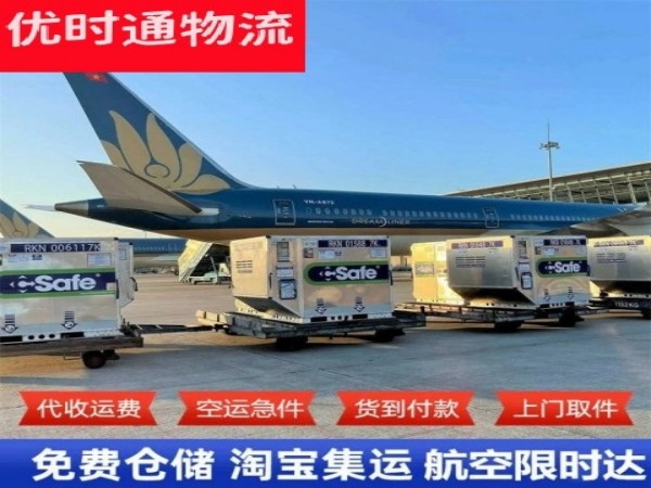 贺兰到爱沙尼亚空运加急专线